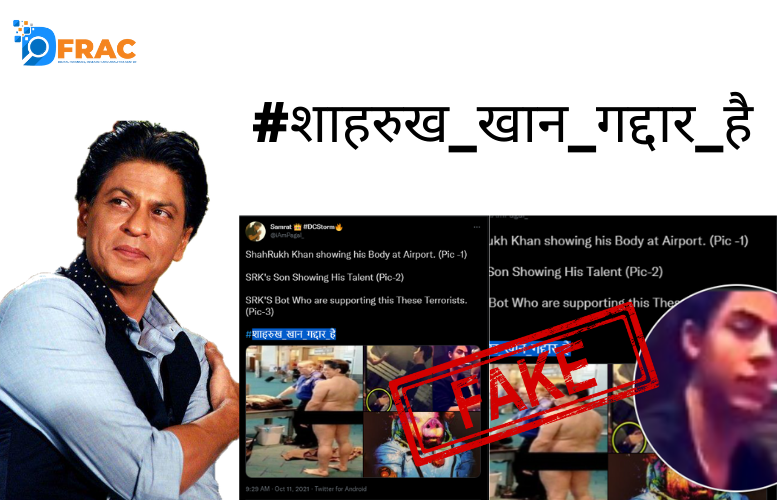 Fact Check: Old and edited picture of Shahrukh Khan viral with the