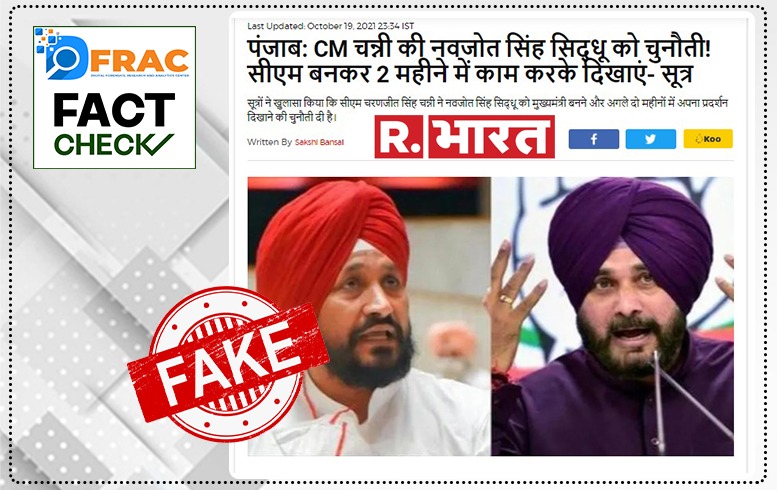 Fact-Check: CM Channi challenges Navjot Singh Sidhu to become CM and ...