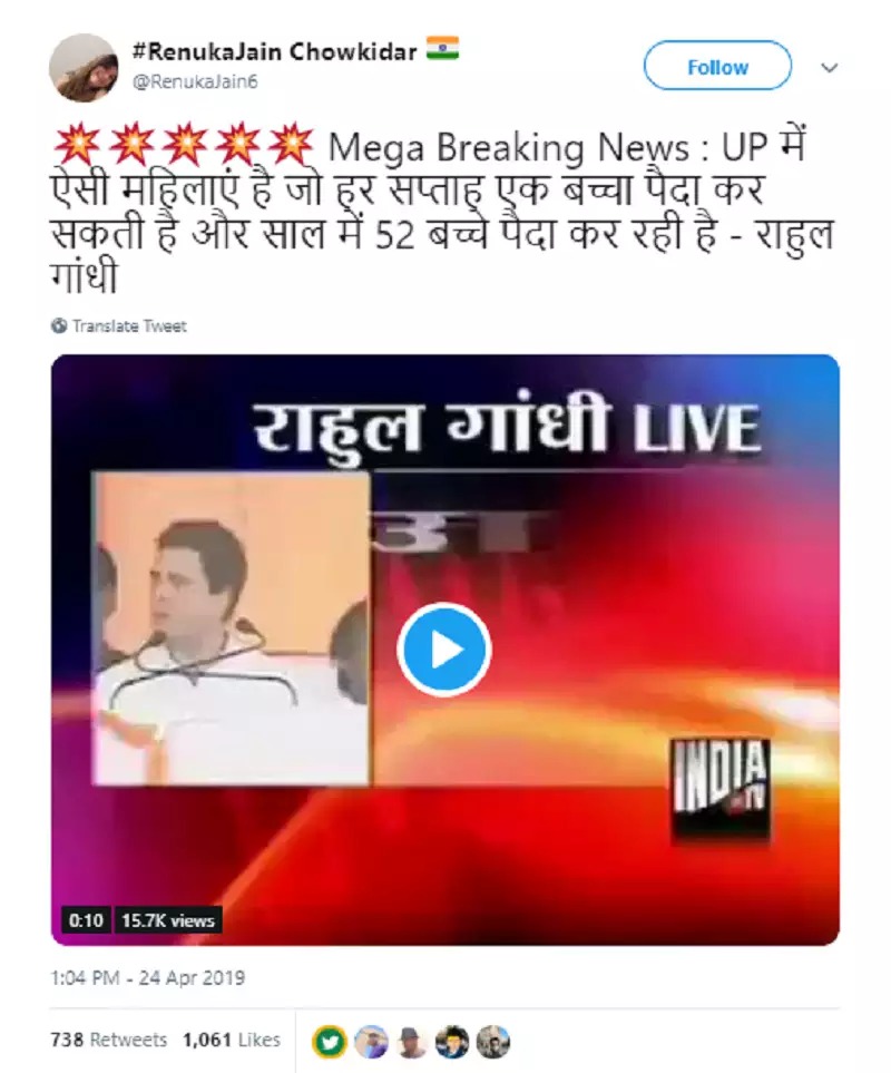 Tweet on Rahul Gandhi