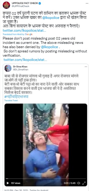 UP police claim on pregnant lady