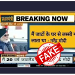 पीएम मोदी