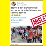 यूपी चुनाव