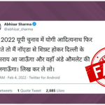 Abhisar Sharma
