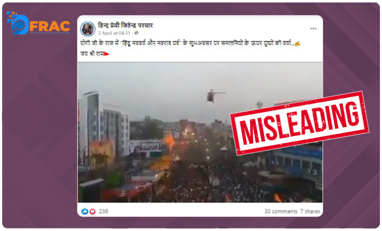 Fact Check: Did A Chopper Showered Flowers On The Eve Of The Hindu New Year Celebrations In U.P?