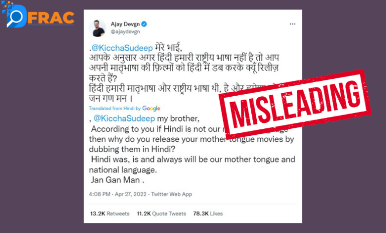 Ajay Devgn Is Getting Trolled All over The Social Media Platform For His False Claim. Know The Full Story.