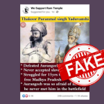 औरंगजेब