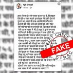 Ajit Doval