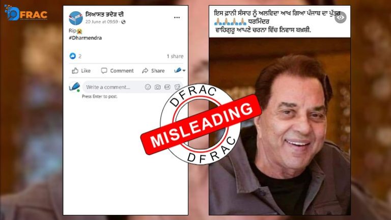 Fact Check: Has the actor Dharmendra passed away?