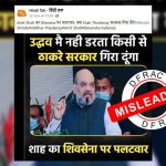 Amit Shah