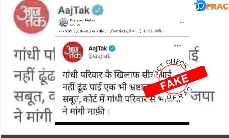 AajTak