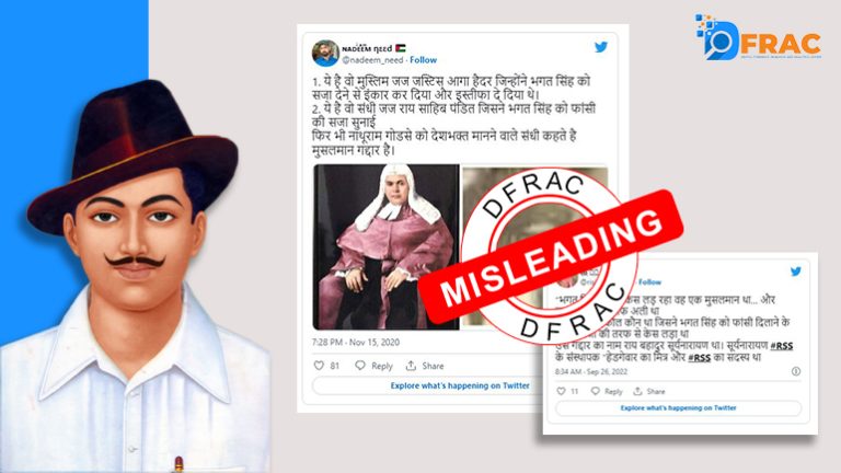 Bhagat Singh Fact Check Hindi