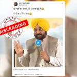 भगवंत मान