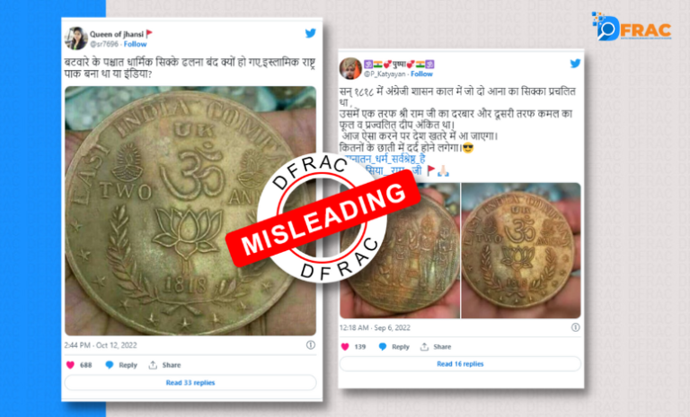 coin misleading