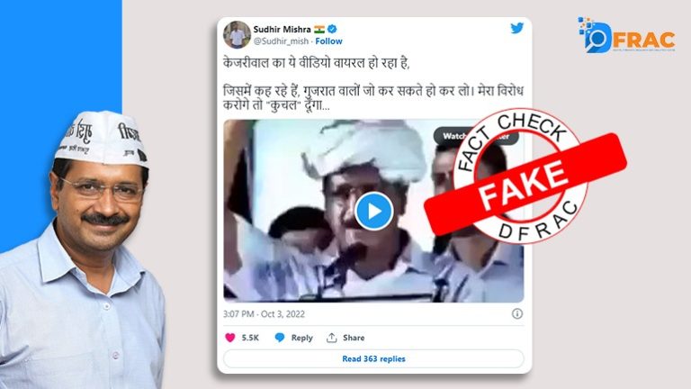 kejriwal fake