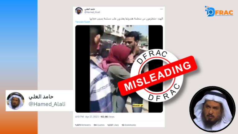 Fact Check: Hamid Al-Ali makes communal claim on molesting a woman in hijab