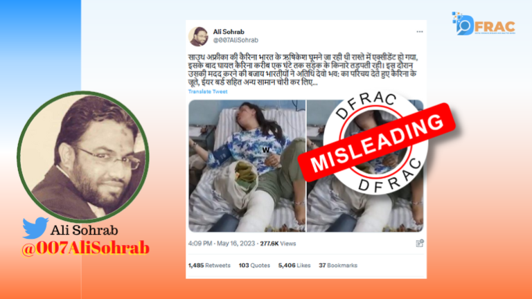 A foreign woman who came to visit India had an accident, so instead of helping, Indians started looting? read fact-check