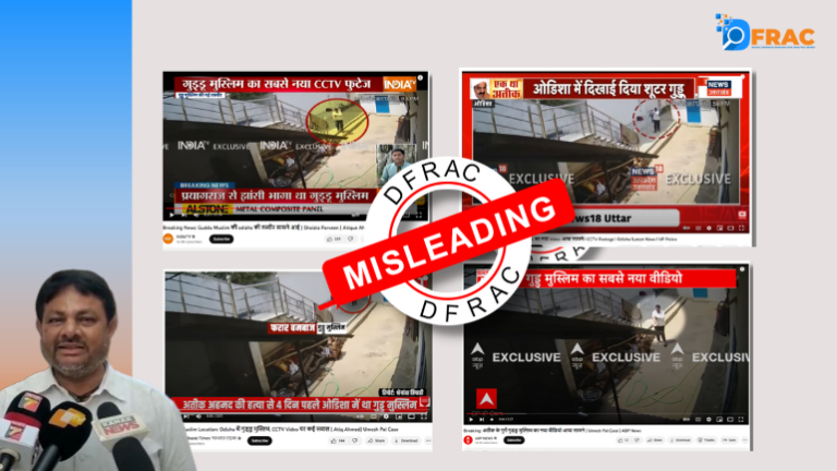 Fact Check: Media played misleading CCTV footage of Guddu Muslim