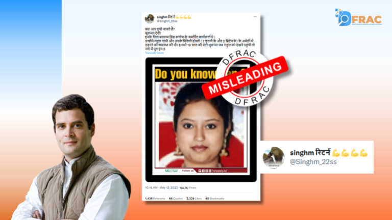 Did Rahul Gandhi gangrape with foreign friends? Read - Fact Check