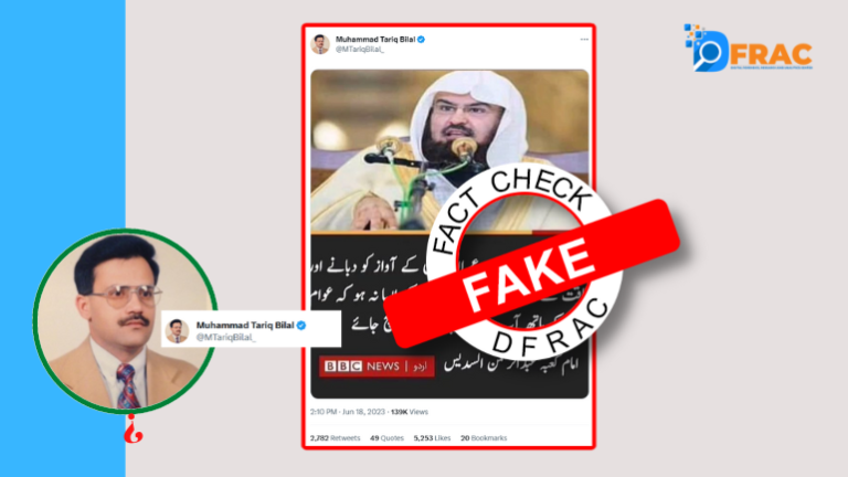 Did the Imam of Mecca give a statement in support of Pakistan's former PM Imran Khan? read fact-check