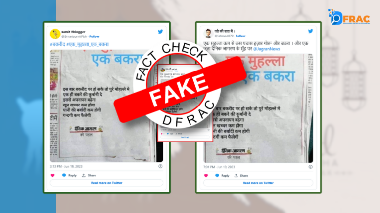 What is the reality of Dainik Jagran's advertisement "Ek Mohalla Ek Bakra"? read fact-check