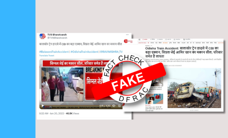 Fact Check: On Balasore train accident, media ran fake news of JE signal absconding along with Aamir Khan's family