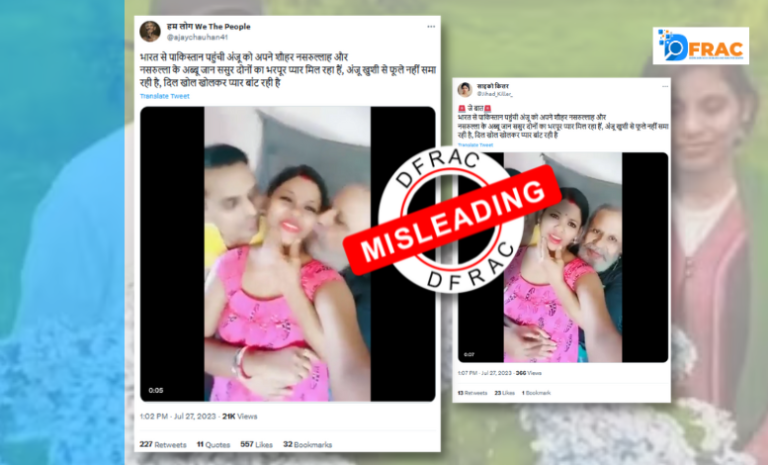 Anju is getting a lot of love from both husband and father-in-law! Know the truth of viral video