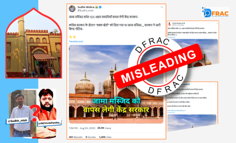 Central government will take back Delhi's historical 'Jama Masjid' from Waqf Board! read fact-check