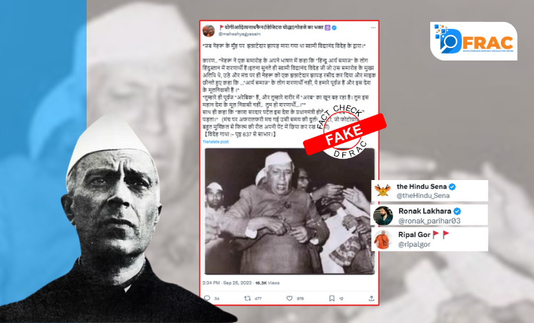 नेहरू ने 'हिन्दू आर्य समाज’ को बताया शरणार्थी तो हिन्दू संत ने मंच पर जड़ा था थप्पड़? पढ़ें, फ़ैक्ट-चेक