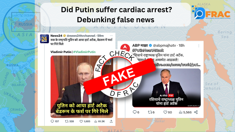Did Putin Suffer Cardiac Arrest?