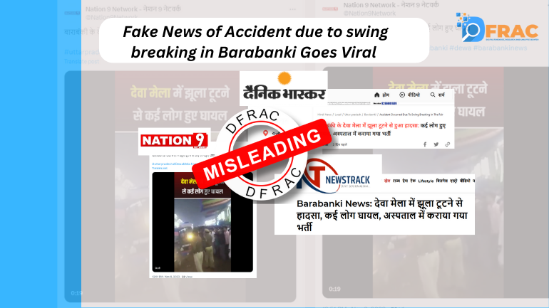 Fake News of Accident due to Swing Breaking in Barabanki goes viral
