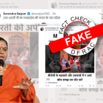 Uma Bharti