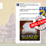 News 24 runs misleading news over Ayodhya Ram Mandir