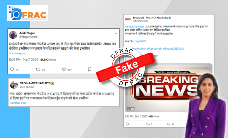 Has Kamal Nath resigned from the post of Madhya Pradesh Congress President? Read, fact-check