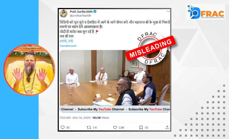 Was PM Modi listening to Premanand Maharaj's sermon in the high level meeting? Read- Fact-Check