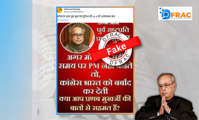 Had Pranab Mukherjee said that if Modi had not become PM, Congress would have ruined India? Read, fact-check