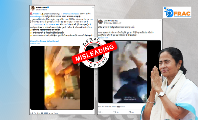 Bomb blast in West Bengal? Know the truth of viral claims