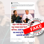 रतन टाटा ने कहा "राहुल गांधी होंगे देश के अगले प्रधानमंत्री"?