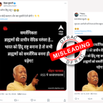 Mohan Bhagwat