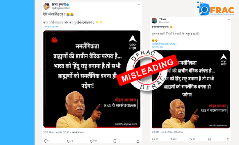 Mohan Bhagwat