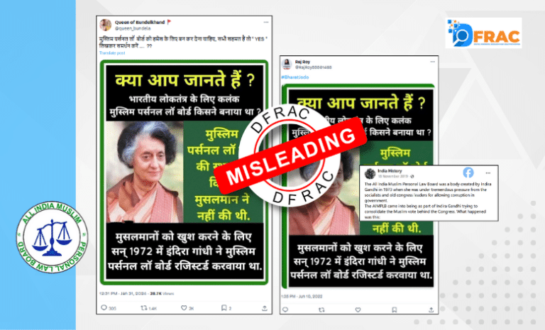 Indira Gandhi, AIMPLB, Muslim Personal Law Board, Misleading, DFRAC, Fact Check Hindi,