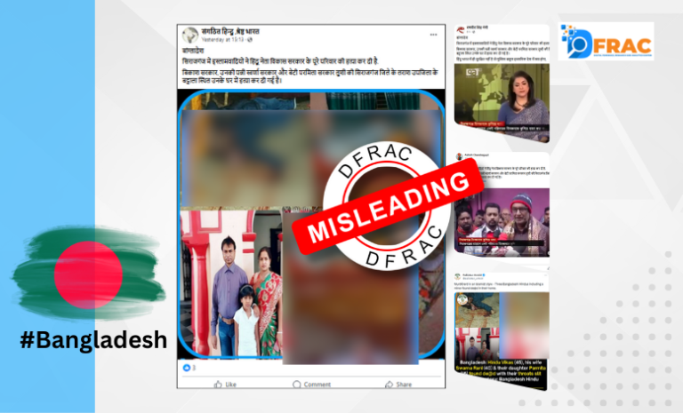 Bangladesh Sirajganj massacre goes viral with false communal claims, read, fact-check