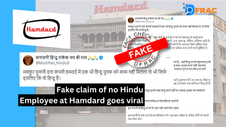 Fake claim of no Hindu Employee at Hamdard goes viral