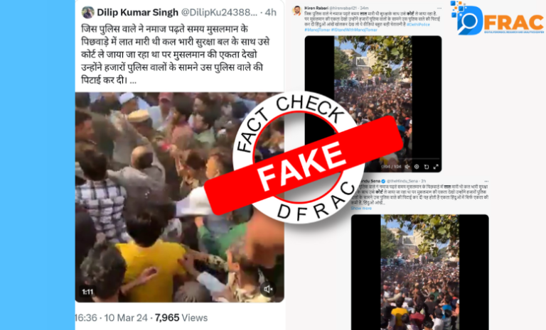 was-the-policeman-who-kicked-the-prayers-in-delhi-beaten-up-by-the-mob-read-fact-check