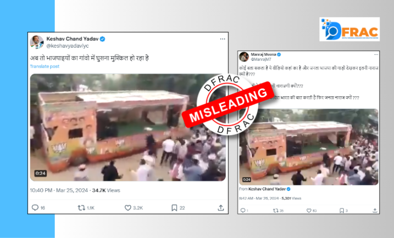 The video of mob attack on BJP vehicle is old, read, fact-check.