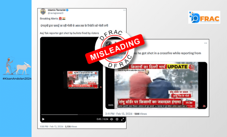 aaj tak's reporter was shot