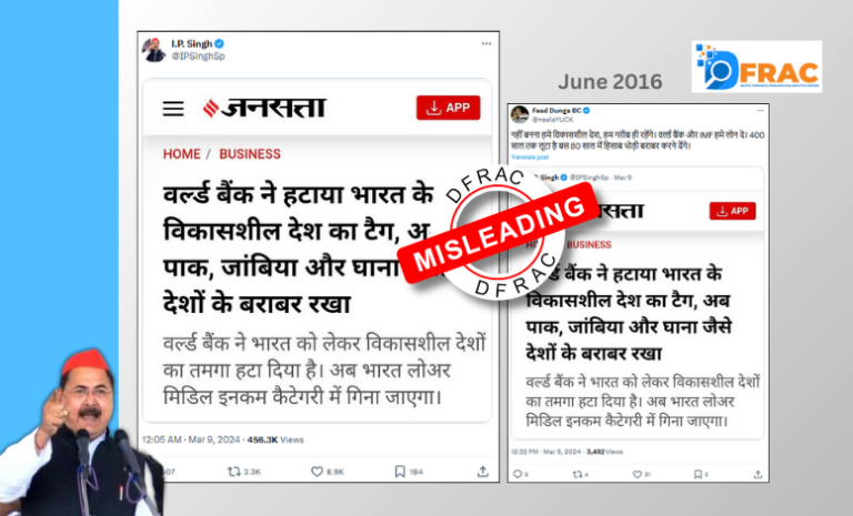 World Bank removed India's developing country tag? Know the truth of viral news screenshot