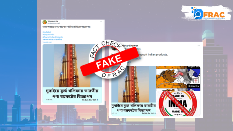 Did Burj Khalifa light up with Boycott Indian Products?