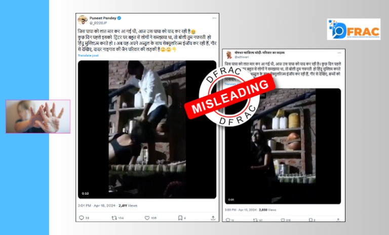 Video of Muslim husband beating Hindu wife badly goes viral real fact check