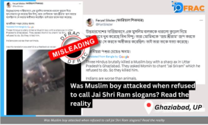 क्या ‘जय श्री राम’ नहीं कहने पर हिन्दुओं ने मुस्लिम युवक की हत्या की? पढ़ें- फैक्ट चेक