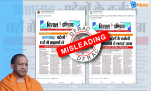 Fact Check: News cutting of dispute between the two parties in Pratapgarh is from the year 2020.
